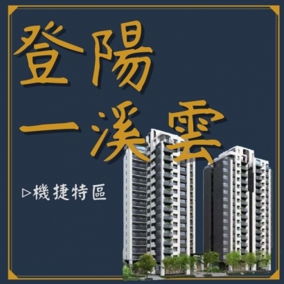 登陽一溪雲.jpg