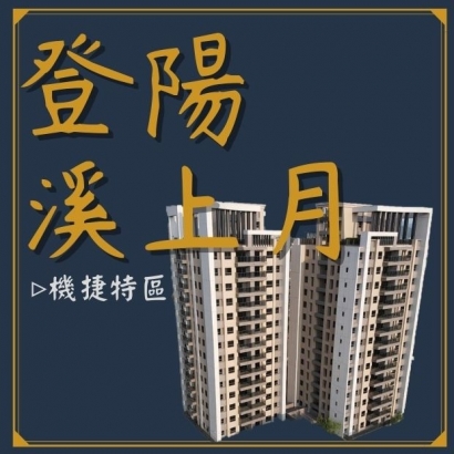 登陽溪上月.jpg