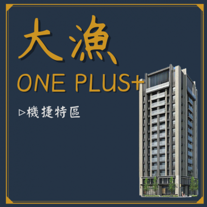大漁ONE PLUS+.png