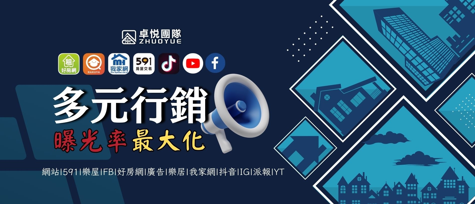 快速點擊房地產最新資訊 快速點擊房地產最新資訊