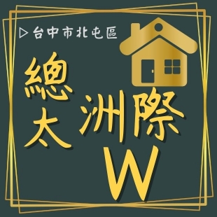 總太洲際W.jpg