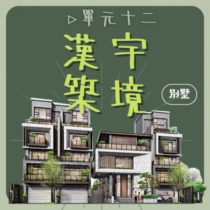 漢宇築境.jpg